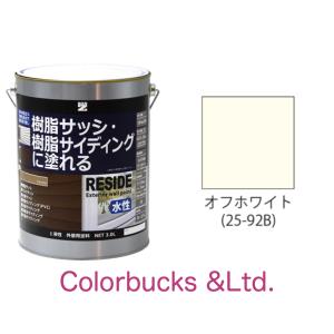 BAN-ZI RESIDE チャコールグレー N-25相当 1.6L プライマーなしで樹脂