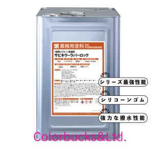 BAN-ZI サビキラーラバーロック 4kg つや消し 各色 1液型弱溶剤塗料 