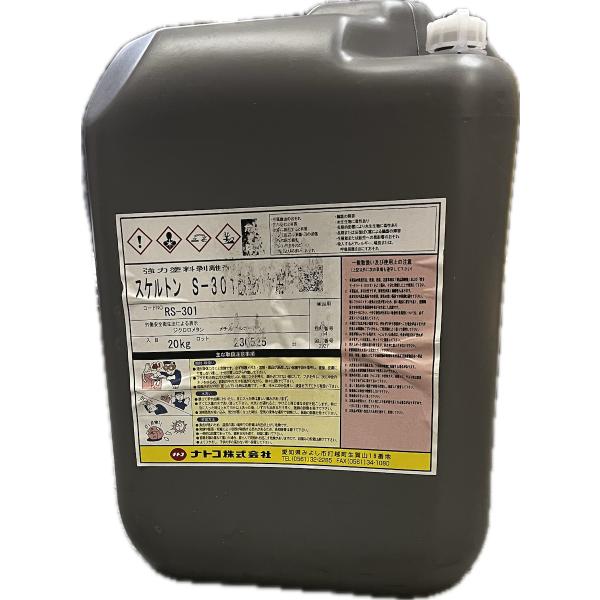 ナトコ　スケルトン S-301　20kg　酸性ハケ用　塗料剥離剤