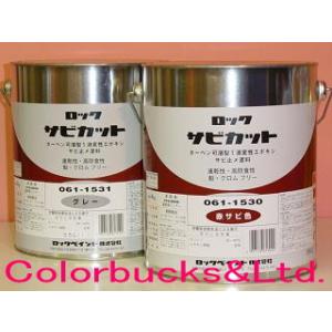 ロックペイント サビカット2 16kg 赤錆/グレー/白 ターペン可溶1液型