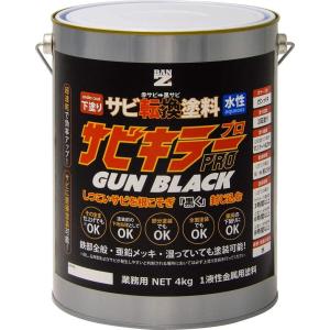 サビキラープロ　4kg　ガンブラック　水性錆転換塗料 BAN-ZI　｜colorbucks