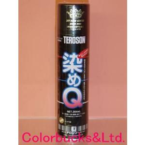 染めQ エアゾール 264ml 各色 染めQテクノロジィ