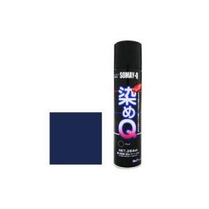 染めQ スプレー コスミックブルー 70ml 染めQテクノロジィ