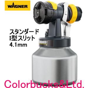 FC9900 PLUS】【標準セット】WAGNER 日本ワグナー温風低圧塗装機