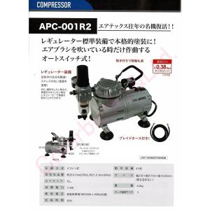 【NEW APC-001R2】【AIRTEX ...の詳細画像4