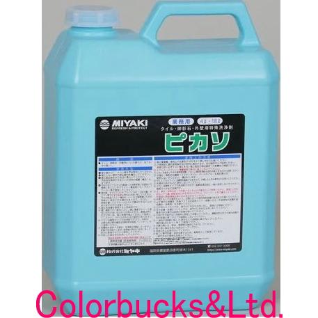 【ピカソ】【4L】【ミヤキ / MIYAKI】 タイル・御影石・外壁用特殊洗浄剤 強力な汚れ落とし洗...