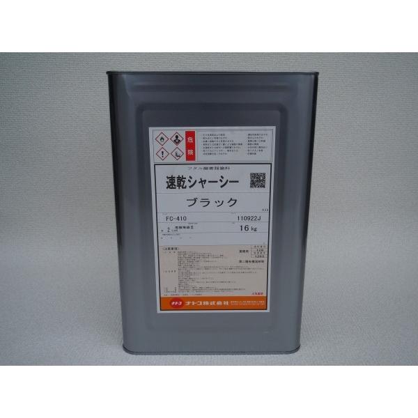 速乾シャーシーブラック