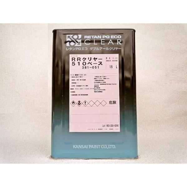 関西ペイント　RR510　クリヤー