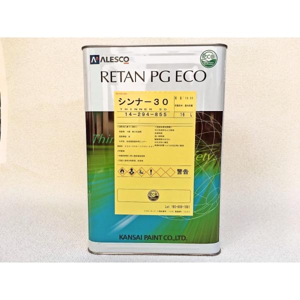 関西ペイント　レタンPGエコシンナー20（レタンPGハイブリッド）