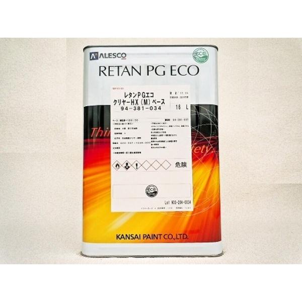 関西ペイント　レタンPGエコ　クリヤーHX（M）