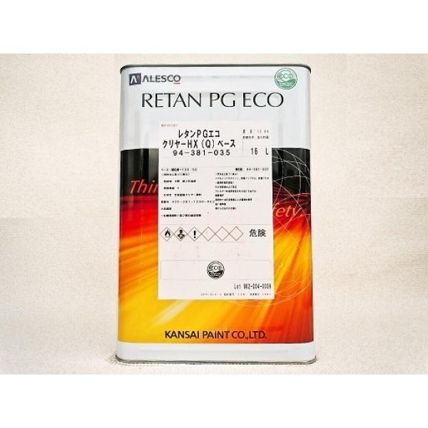 関西ペイント　レタンPGエコ　クリヤーHX（Q）