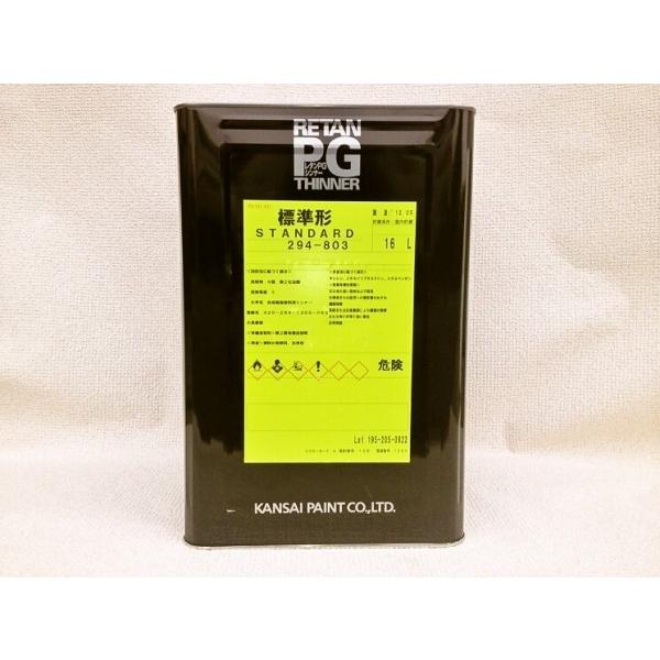 関西ペイント　PGシンナー標準　16L