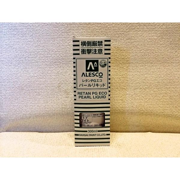 関西ペイント　ホワイトパール原色　PG80　PGハイブリッド用　217、242、247、271、27...