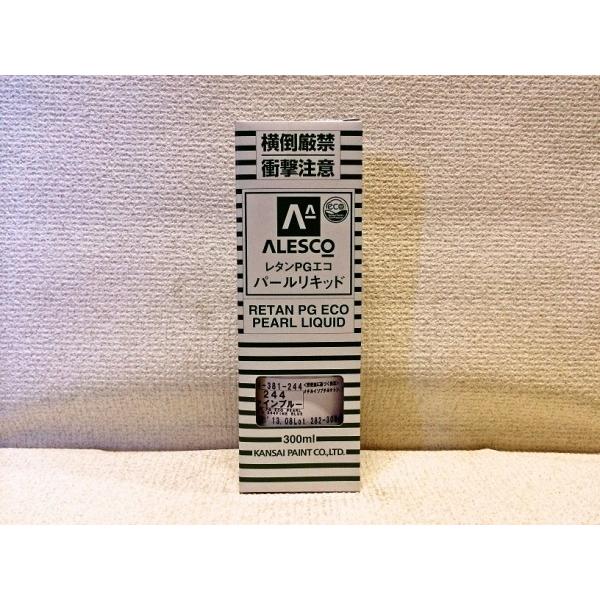 関西ペイント　ブルーパール原色　PG80　PGハイブリッド用　286,291
