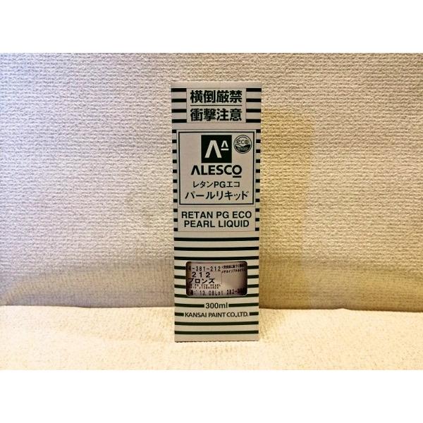 関西ペイント　ブラウン、ブロンズパール原色　PG80　PGハイブリッド用　212,218,264,2...