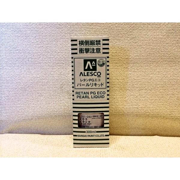 関西ペイント　ゴールド、パープルパール原色　PG80　PGハイブリッド用　283,290