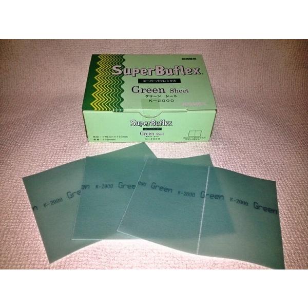 コバックス　スーパーバフレックス　グリーン　シート