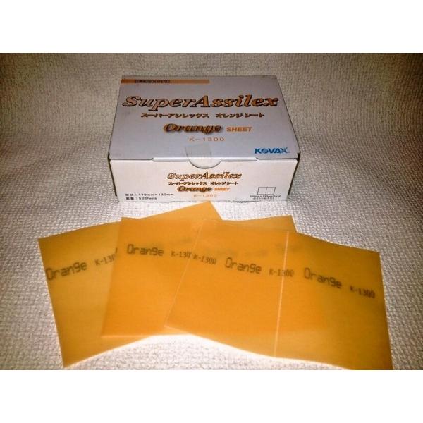 コバックス　スーパーアシレックス　オレンジ　シート