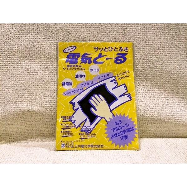 三共理化学　電気とーる！サッとひとふき！
