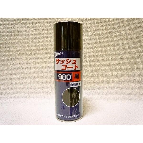 石原薬品　FMC980　サッシュコート