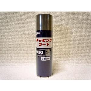 石原薬品　FMC930　チッピングコート　グレー