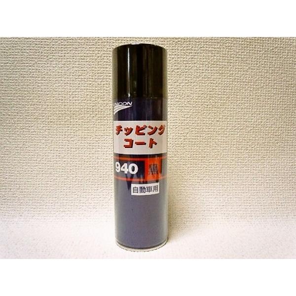 石原薬品　FMC940　チッピングコート　黒