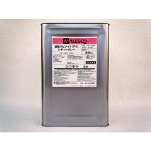 関西ペイント　速乾サビナイト（Ｆ4）グレー