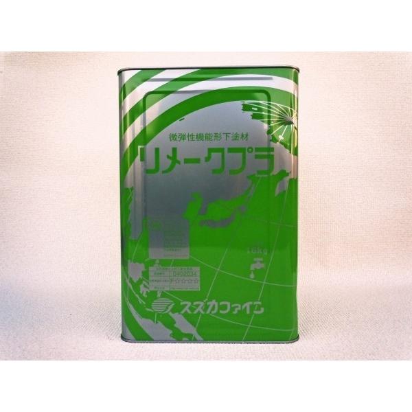 スズカファイン　リメークプラ　微弾性機能形下塗材　シーラー！