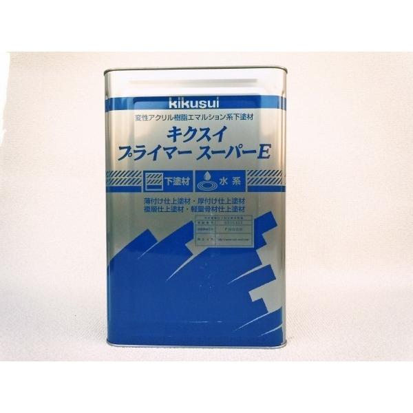キクスイ　プライマースーパーE　下塗り剤！