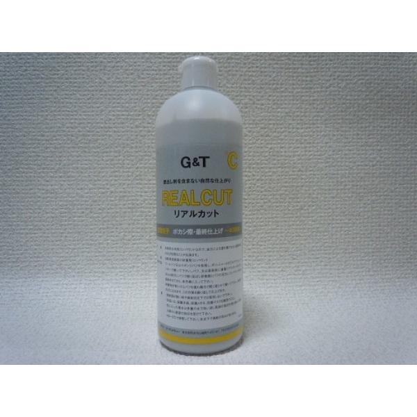 リアルカットC　超微粒子　500ml