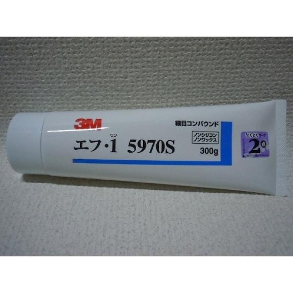 3M　5970S　エフ・1　細目コンパウンド