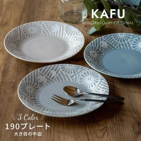 【KAFU（カフー）】190プレート　ペールグレー ［日本製 美濃焼 食器 中皿］