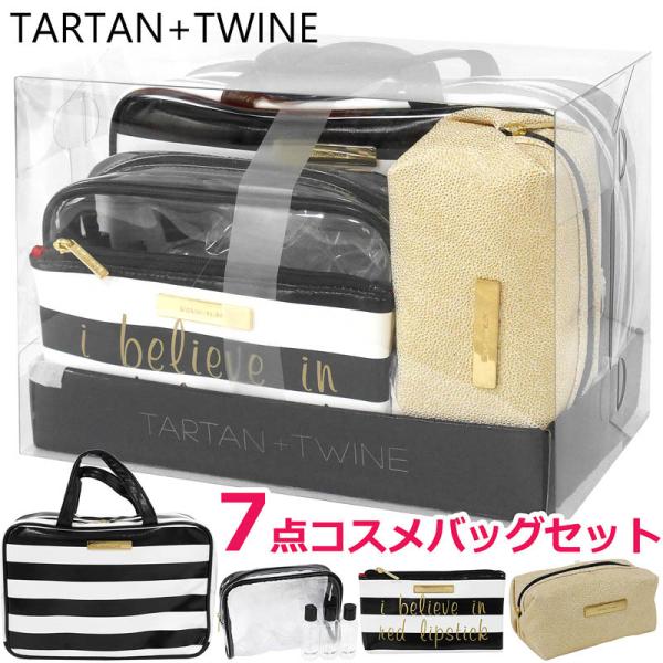 【SALE】TARTAN+TWINE コスメバッグセット ギフトセット メイクポーチ コスメポーチ ...