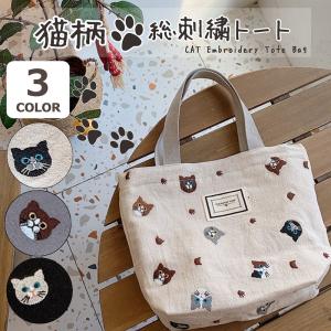 【送料無料】猫 刺繍 トートバッグ ミニトート ねこ 猫柄 リネン 麻混 キャンバス トート バッグ ランチトート 大容量 ランチバッグ 帆布 エコバッグ 総柄｜colore-blueplanet