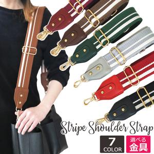 未使用　アパルトモン ボーダーベルト バッグストラップ　ショルダーストラップ L'Appartement / アパルトモン | Border belt バッグ ショルダー