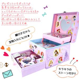 ラッピングあり】ディズニープリンセス ひみつのラブリーボックス