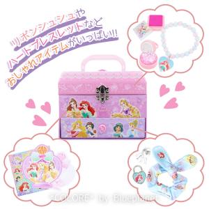 ラッピングあり】ディズニープリンセス ひみつのラブリーボックス