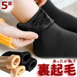 激安!!暖か 裏起毛 靴下 爆暖 ソックス ルームソックス