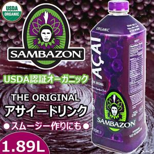 コストコ（Costco） ≪1.89L≫【SAMBAZON】サンバゾン オーガニック