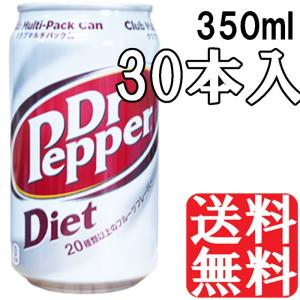 【送料無料】ドクターペッパーダイエット★350ml缶×30本入１ケース/CocaCola/コカコーラ/DrPepper/ドクペ/炭酸飲料/DIET｜colore-blueplanet