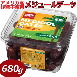 ナチュラルディライツ オーガニック デーツ（なつめやし）680g 種なし