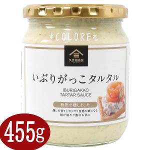 【455g】久世福商店 サンクゼール いぶりがっこタルタル タルタルソース 大容量 揚げ物 ソース 保存食品 瓶詰め お徳用 業務用 ごはんのおとも 朝食 ご飯のお供｜colore-blueplanet