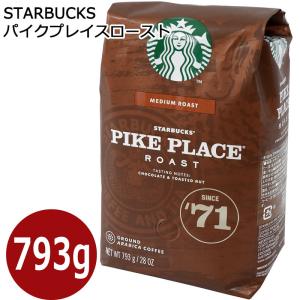 スタバ大容量Pike Place Roast 793g x 2 imgrc0085317614.jpg