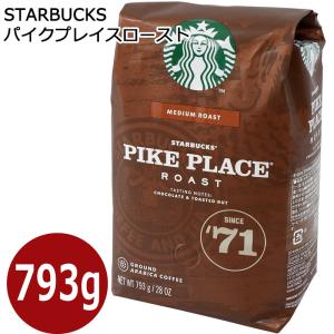 【STARBUCKS】スターバックス パイクプレイスロースト 粉 コーヒー 大容量 793g PIKE PLACE ROAST 28oz 挽き豆 粉コーヒー コロンビア ブラジル スタバ｜colore-blueplanet