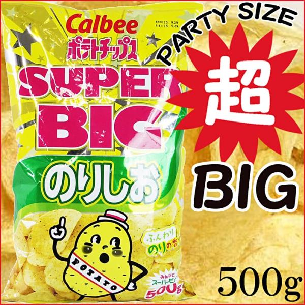 カルビー★ポテトチップス のりしお味★超特大サイズ 500ｇ/SUPER BIG/Calbee/スナ...
