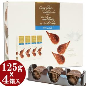 ★ハムレット★クリスピー チョコレートチップス★ミルク 500g(125g×4箱) Hamlet Crispy Belgian Chocolate Thins｜colore-blueplanet