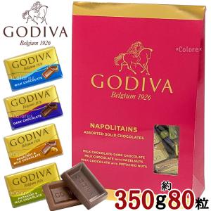 ゴディバ（GODIVA） チョコレート アソート 大容量450g 4種 ゴディバ