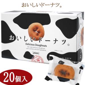 コストコ（Costco） 千年屋 おいしいドーナツ20個入り × 2箱