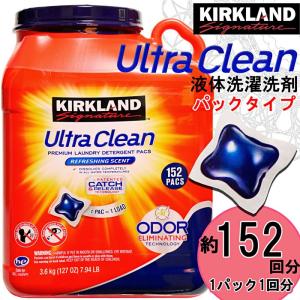 【増量】★KIRKLAND★計量不要!! パックタイプ 液体洗濯洗剤 ウルトラクリーン★約152回分 大容量 3.6kg/カークランド/ULTRA CLEAN/ランドリーパック/洗濯洗剤｜colore-blueplanet