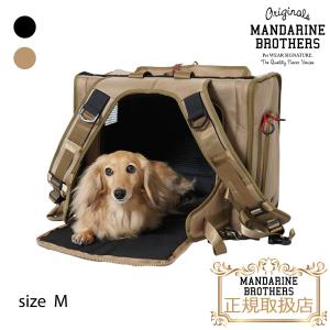 ブラウン キャリーバッグ　犬用　マンダリンブラザーズ MANDARINE BROTHERS（マンダリンブラザーズ） 犬 リュック キャリー